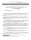 Научная статья на тему 'Опросы промышленных предприятий в 2014 году: итоги и ожидания'