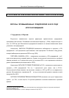 Научная статья на тему 'Опросы промышленных предприятий в 2015 году: итоги и ожидания'