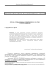 Научная статья на тему 'Опросы промышленных предприятий в 2016 году: итоги и ожидания'