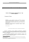 Научная статья на тему 'Опросы промышленных предприятий в 2017 году: итоги и ожидания'