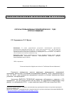 Научная статья на тему 'Опросы промышленных предприятий в 2018 году: итоги и ожидания'