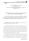 Научная статья на тему 'Оптативная модальность нежелательности действия с инфинитивным компонентом в малой фольклорной форме'