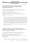 Научная статья на тему 'Optical properties and supramolecular organization of mix-substituted phthalocyanine holmium complex in Langmuir-Schaefer films'