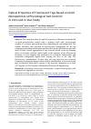 Научная статья на тему 'Optical Properties of Fluorescent Tags Based on Gold Nanoparticles at Physiological Salt Content: In Vitro and In Vivo Study'