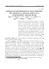 Научная статья на тему 'Оптическая бистабильность поля директора нематического жидкого кристалла, легированного дендримерами'