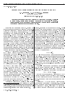 Научная статья на тему 'Оптическая дифракция на фрактальных решетках'