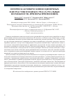 Научная статья на тему 'ОПТИЧЕСКАЯ МИКРОСКОПИЯ ОДИНОЧНЫХ НАНОЧАСТИЦ В ВОДНЫХ СРЕДАХ (РЕАЛЬНЫЕ ВОЗМОЖНОСТИ, ПРИМЕРЫ ПРИМЕНЕНИЙ)'