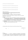 Научная статья на тему 'Оптическая однородность и концентрационные перестройки структуры кристаллов LiNbO3 : в'