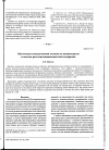 Научная статья на тему 'Оптическая спектроскопия алмазов из концентратов и хвостов рентгенолюминесцентной сепарации'