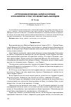 Научная статья на тему '«Оптические иллюзии» Хармса и Эркеня. Эссе-минутки о том, что может быть абсурдом'