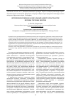 Научная статья на тему 'Оптические иллюзии как визуальный акцент в пространстве крупных торговых центров'