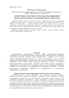 Научная статья на тему 'Оптические параметры частиц сажи и радиационный теплообмен в камере сгорания дизельного двигателя'