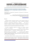 Научная статья на тему 'Оптические потери в волоконных световодах на основе кварцевого стекла в температурном диапазоне 300-1500 к'