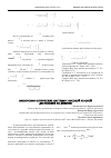 Научная статья на тему 'Оптические системы с высокой угловой дисперсией по энергии'