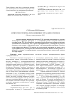 Научная статья на тему 'Оптические спектры арилзамещенных тетрааминоэтиленов'