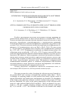 Научная статья на тему 'ОПТИЧЕСКИЕ СПЕКТРЫ ИЗЛУЧЕНИЯ ОКСИДА ВИСМУТА И ИТТЕРБИЯ В УСЛОВИЯХ ИК-ВОЗБУЖДЕНИЯ'