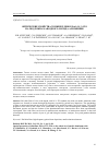 Научная статья на тему ' ОПТИЧЕСКИЕ СВОЙСТВА ТОНКИХ ПЛЕНОК ZnO+10 % ITO НА ПОДЛОЖКАХ АНОДНОГО ОКСИДА АЛЮМИНИЯ'