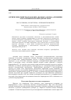 Научная статья на тему 'Оптические свойства подложек анодного оксида алюминия как основы пороговых детекторов'