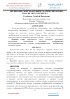 Научная статья на тему 'ОПТИЧЕСКИЕ СВОЙСТВА ПОЛИКРИСТАЛЛИЧЕСКИХ ПЛЕНОК PbSe В ИК ОБЛАСТИ СПЕКТРА'