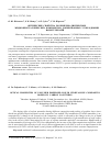 Научная статья на тему 'ОПТИЧЕСКИЕ СВОЙСТВА ПОЛИМЕРНО-ДИСПЕРСНЫХ ЖИДКОКРИСТАЛЛИЧЕСКИХ КОМПОЗИТОВ, ДОПИРОВАННЫХ УГЛЕРОДНЫМИ НАНОТРУБКАМИ'