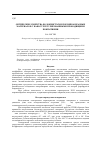 Научная статья на тему 'Оптические свойства волокнистых и порошкообразных материалов с наноструктурированными проводящими покрытиями'