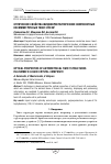 Научная статья на тему 'Оптические свойства жидкокристаллических композитных несимметричных твист-ячеек'