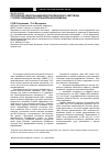Научная статья на тему 'Оптические свойства жидкокристаллического световода с полой сердцевиной отрицательной кривизны'