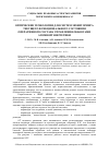 Научная статья на тему 'Оптические технологии для систем мониторинга текущего функционального состояния оперативного состава управления объектами атомной энергетики'