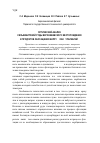 Научная статья на тему 'Оптический анализ сильвинитовой руды Верхнекамского месторождения и продуктов обогащения бкпру-3 ОАО «Уралкалий»'