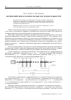 Научная статья на тему 'Оптический генератор импульсных последовательностей'