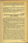 Научная статья на тему 'Оптический метод определения подмеси воды к молоку'