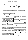 Научная статья на тему 'Оптическое управление выходной мощностью иттербиевого волоконного лазера'