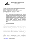 Научная статья на тему 'Оптико-акустический метод дистанционного контроля размеров дисперсных частиц'