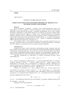 Научная статья на тему 'Оптико-акустическое возбуждение гиперзвука в твердых телах в режиме лазерного испарения'