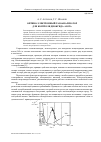 Научная статья на тему 'Оптико-электронный газоанализатор для контроля диоксида азота'