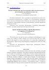 Научная статья на тему 'ОПТИКО-МЕХАНИЧЕСКИЕ СРЕДСТВА ВОСПРОИЗВЕДЕНИЯ ДЕЙСТВИТЕЛЬНОСТИ КАК КОНКУРЕНТЫ ТРАДИЦИОННОГО ИСКУССТВА'