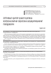 Научная статья на тему 'Оптимал қарор қабул қилиш- корхоналарни оқилона бошқаришнинг пойдевори'