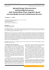 Научная статья на тему 'OPTIMAL ENERGY CHARACTERISTICS AND WORKING PARAMETRIES OF RF SWITCH MODE POWER AMPLIFIER BASED ON CONTROLLABLE CURRENT FED RESONANT INVERTER'