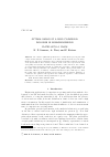 Научная статья на тему 'Optimal radius of a rigid cylindrical inclusion in nonhomogeneous plates with a crack'