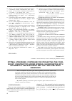 Научная статья на тему 'Optimal strategies continuum for projecting the fourmount construction under interval uncertainties with incorrectly pre-evaluated two left and one right endpoints'