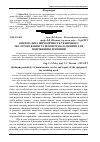 Научная статья на тему 'Оптимальна періодичність технічного обслуговування та ремонту обладнання для подрібнення деревини'