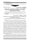 Научная статья на тему 'Оптимальна транспортна мережа у лісфонді як фактор екологічної стабільності та сталого природокористування'