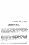 Научная статья на тему 'Оптимальная длительность импульсов в нелинейном волоконно-оптическом канале'