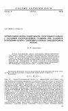 Научная статья на тему 'Оптимальная форма поверхности треугольного крыла с заданным распределением толщины при заданном положении центра давления в вязком гиперзвуковом потоке'