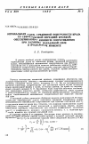 Научная статья на тему 'Оптимальная форма срединной поверхности крыла со сверхзвуковой передней кромкой, обеспечивающая минимум сопротивления при заданных подъемной силе и продольном моменте'