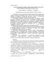 Научная статья на тему 'Оптимальная настройка автоматических регуляторов возбуждения синхронных генераторов'