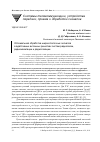 Научная статья на тему 'Оптимальная обработка широкополосных сигналов в адаптивных антенных решетках систем радиосвязи, радионавигации и радиолокации'