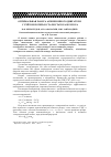 Научная статья на тему 'Оптимальная работа асинхронного двигателя с учетом потерь в стали статора и ротора'