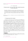 Научная статья на тему 'Оптимальная схема расчёта допустимой нагрузки на бассейн реки'