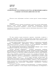 Научная статья на тему 'Оптимальная стохастическая система активной виброзащиты сложных электромеханических систем'